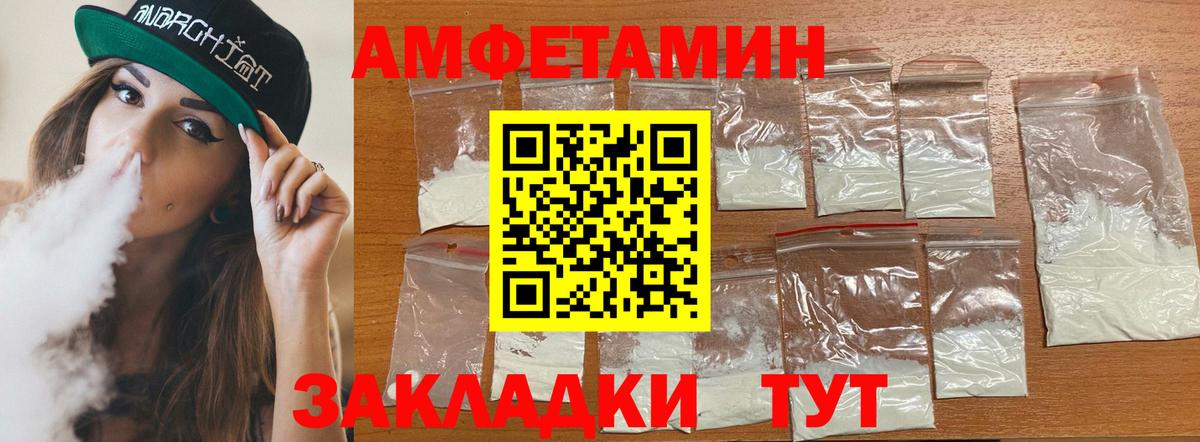 АМФЕТАМИН 98% Барнаул
