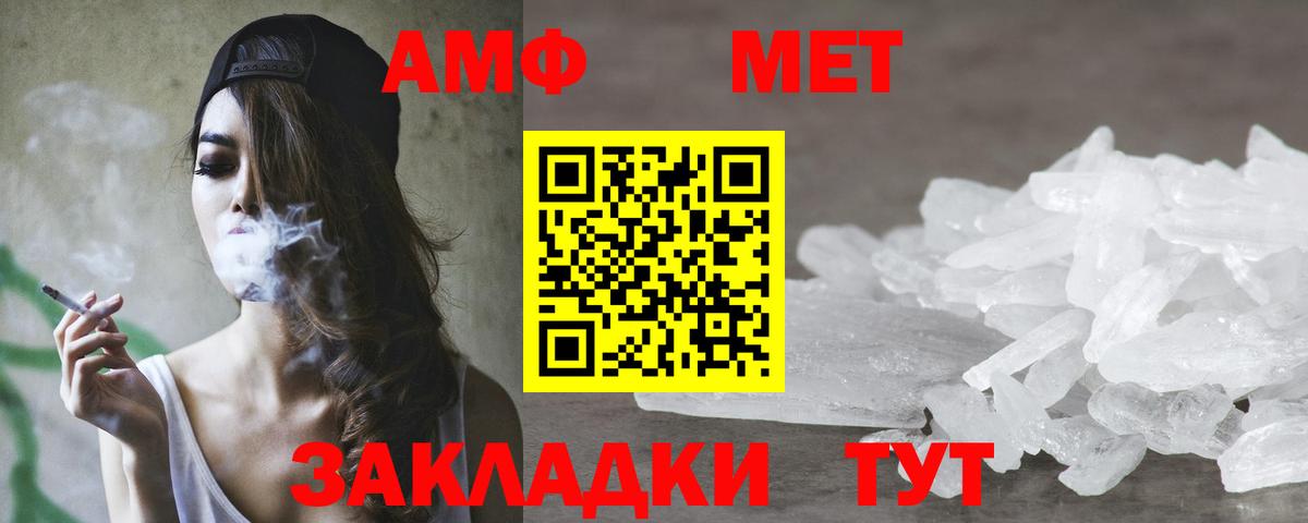 Amphetamine Розовый  Amphetamine  Барнаул  Вход с VPN 