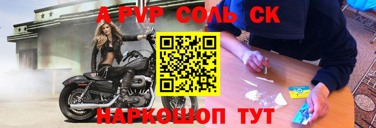 Alpha-PVP  где найти наркотики  Вход с VPN  A PVP VHQ  Барнаул  Альфа ПВП Соль  Alfa_PVP VHQ 