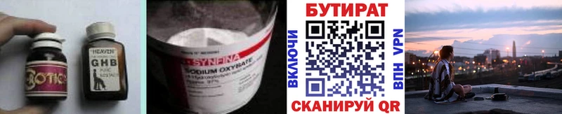 Бутират 99%  mega маркетплейс  маркетплейс как зайти  Барнаул 