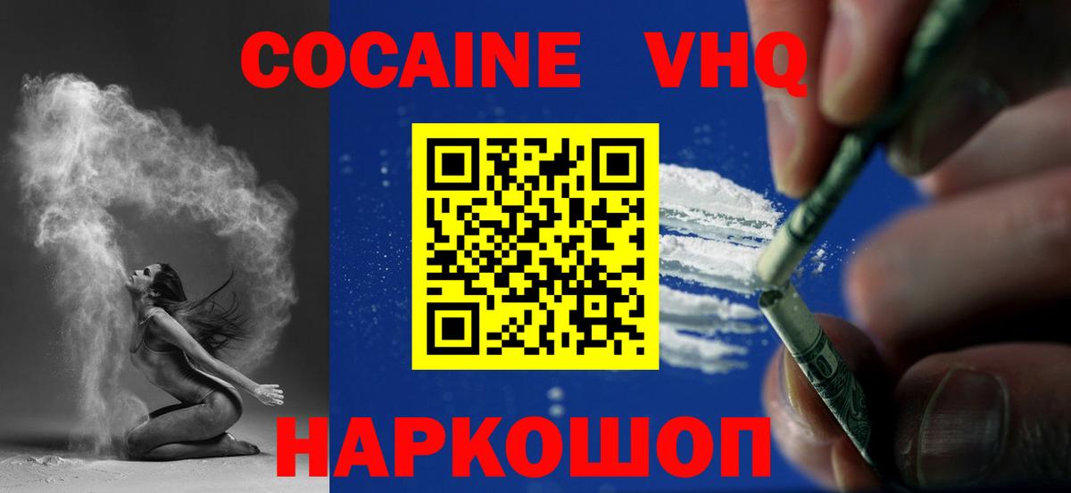 Кокаин Перу Барнаул