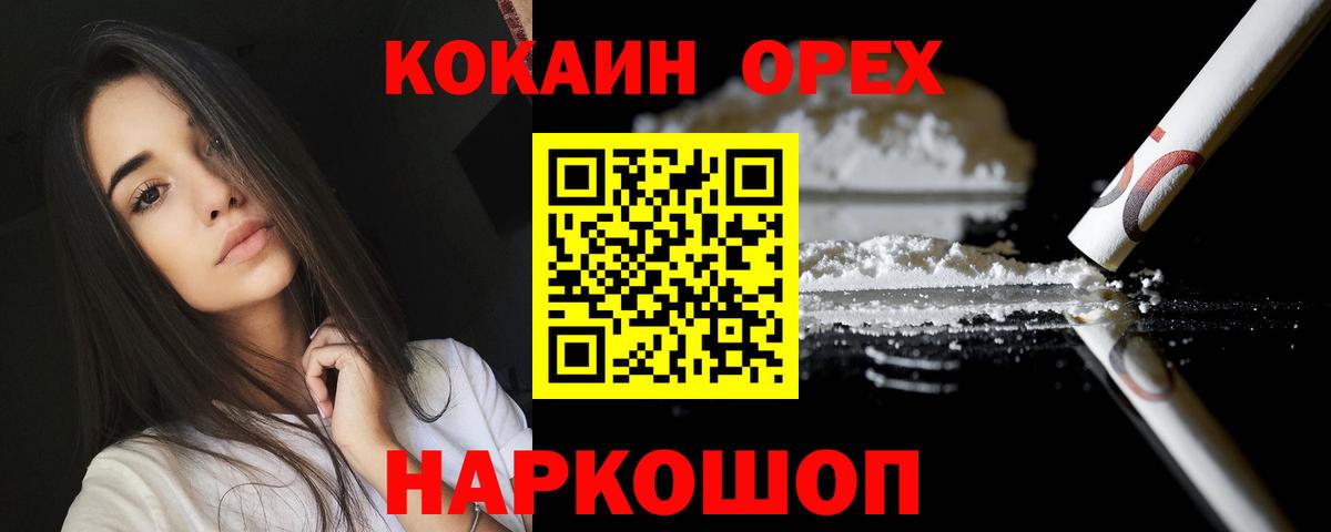 COCAIN Эквадор  Кокаин Columbia  Барнаул  Вход с VPN 