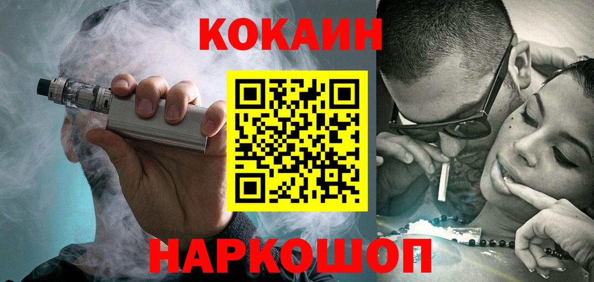 КОКАИН Fish Scale Барнаул