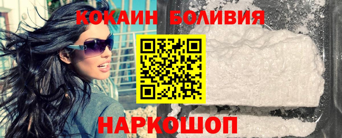 Кокаин Колумбийский  КОКАИН  Кокаин 98%  Барнаул 