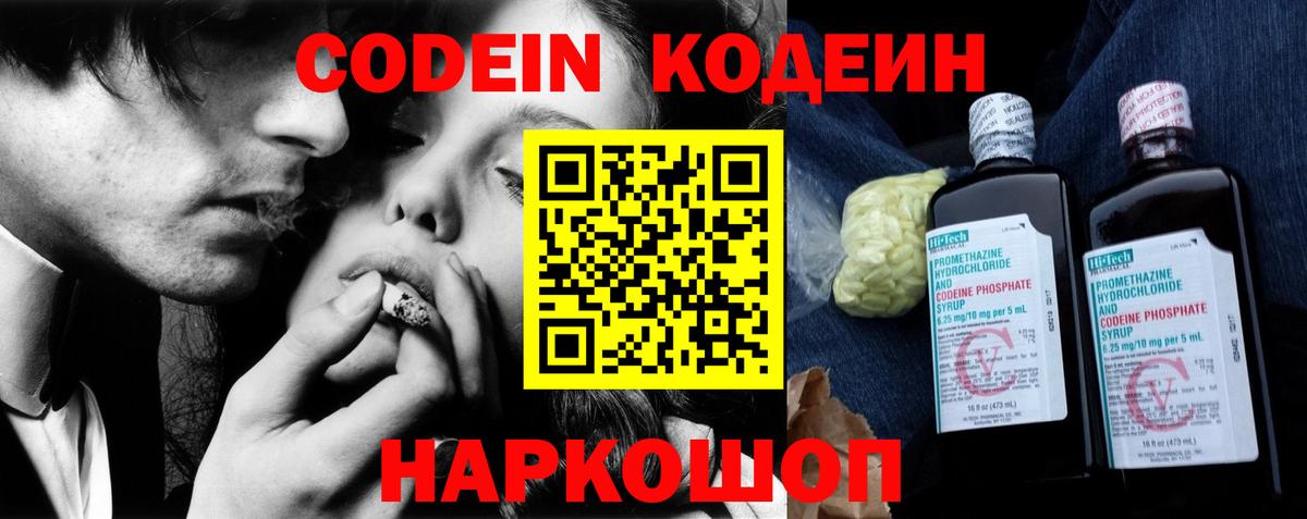 Кодеин напиток Lean (лин)  Барнаул 