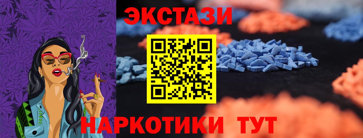 Ecstasy 300 mg Барнаул