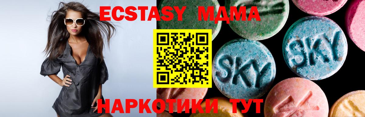 Ecstasy  Экстази Punisher  Вход с VPN  Барнаул 