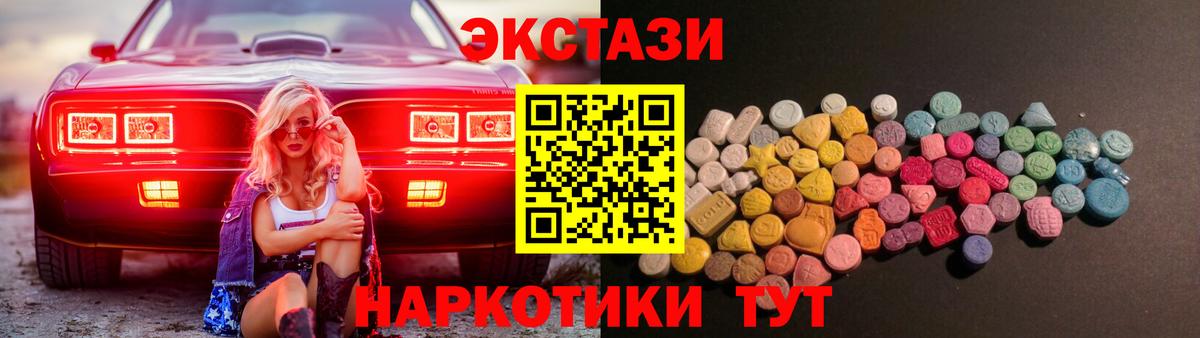 Ecstasy  Барнаул  Ecstasy XTC 