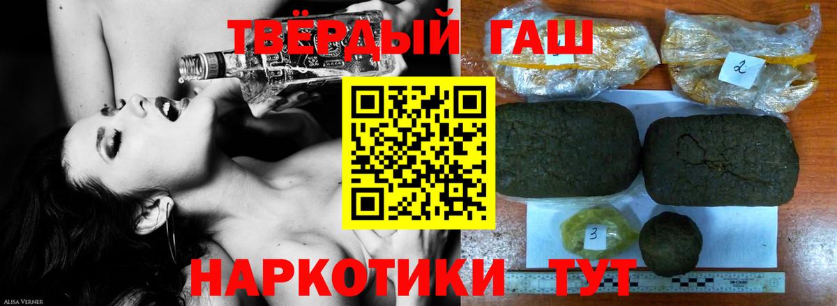 ГАШ AMNESIA HAZE  Гашиш Ice-O-Lator  Вход с VPN  Барнаул 