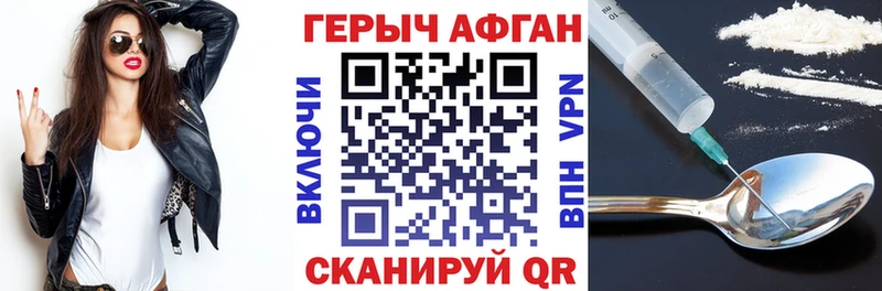 как найти закладки  Барнаул  Героин гречка 