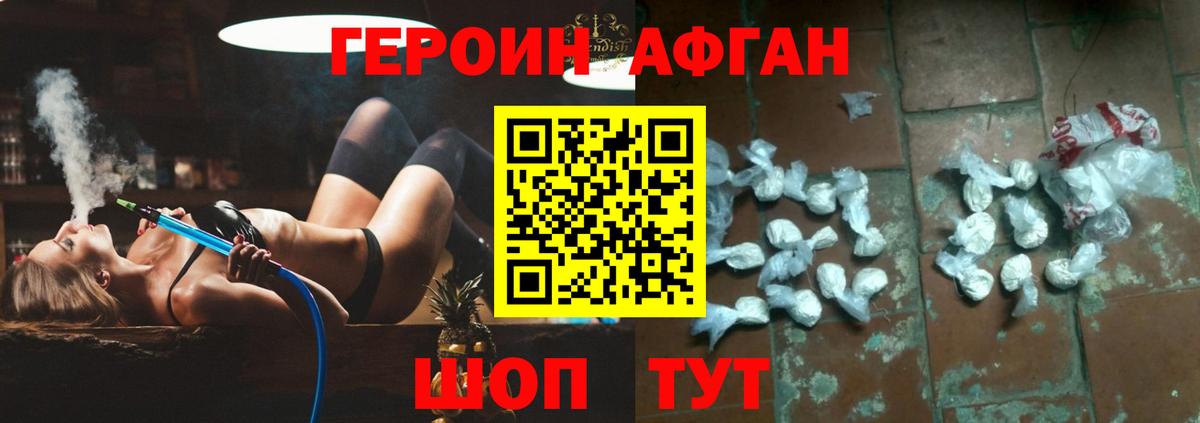 ГЕРОИН  Барнаул  Героин VHQ 