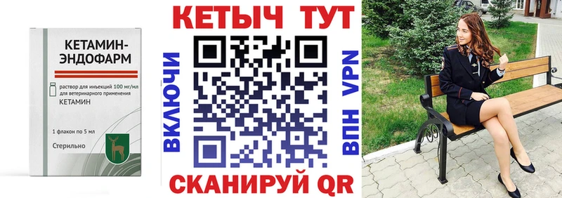 Кетамин ketamine  Барнаул 