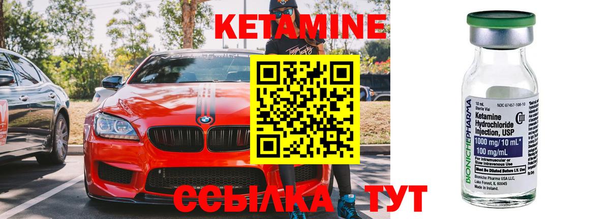 КЕТАМИН ketamine  Кетамин VHQ  мега сайт  Барнаул 
