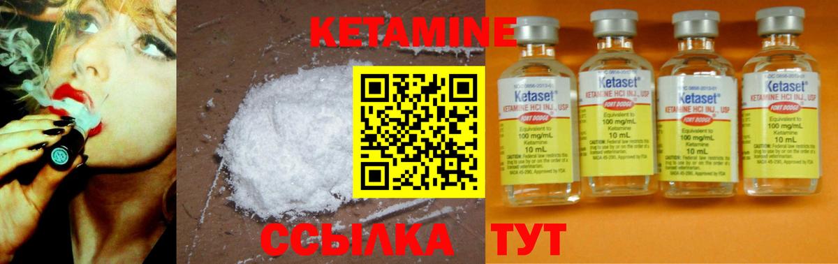 Кетамин VHQ Барнаул