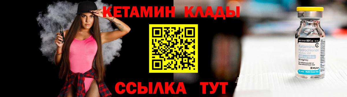 КЕТАМИН ketamine Барнаул