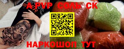 стафф Балахна