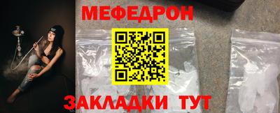 меф VHQ Аргун