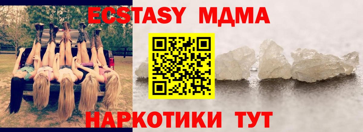 МДМА crystal Барнаул