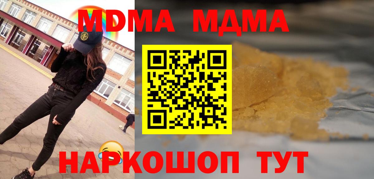 MDMA VHQ  МДМА кристаллы  MDMA  Барнаул 