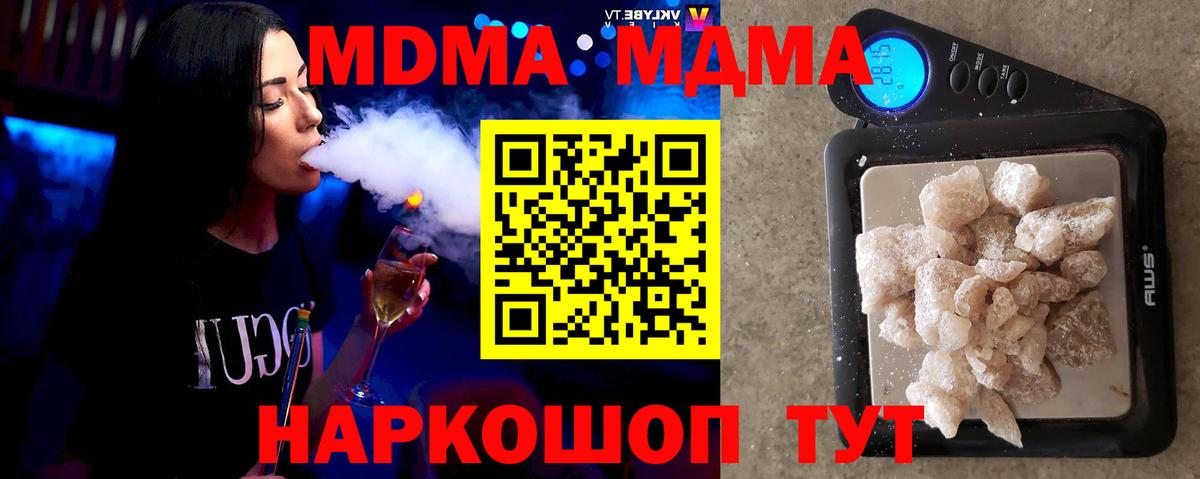 MDMA  MDMA кристаллы  Вход с VPN  МДМА VHQ  Барнаул 