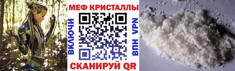 Мефедрон mephedrone  kraken ТОР  Барнаул 