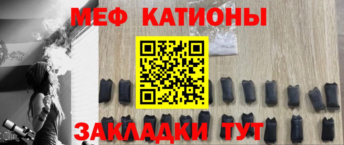 Меф мука Барнаул