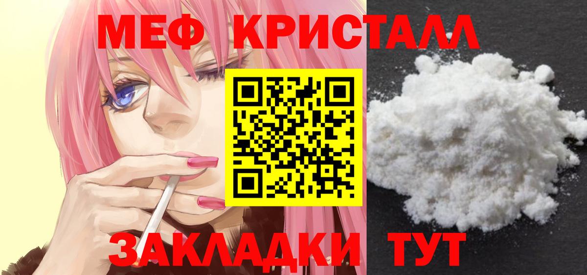 МЯУ-МЯУ mephedrone  Меф  Мефедрон 4 MMC  Барнаул 