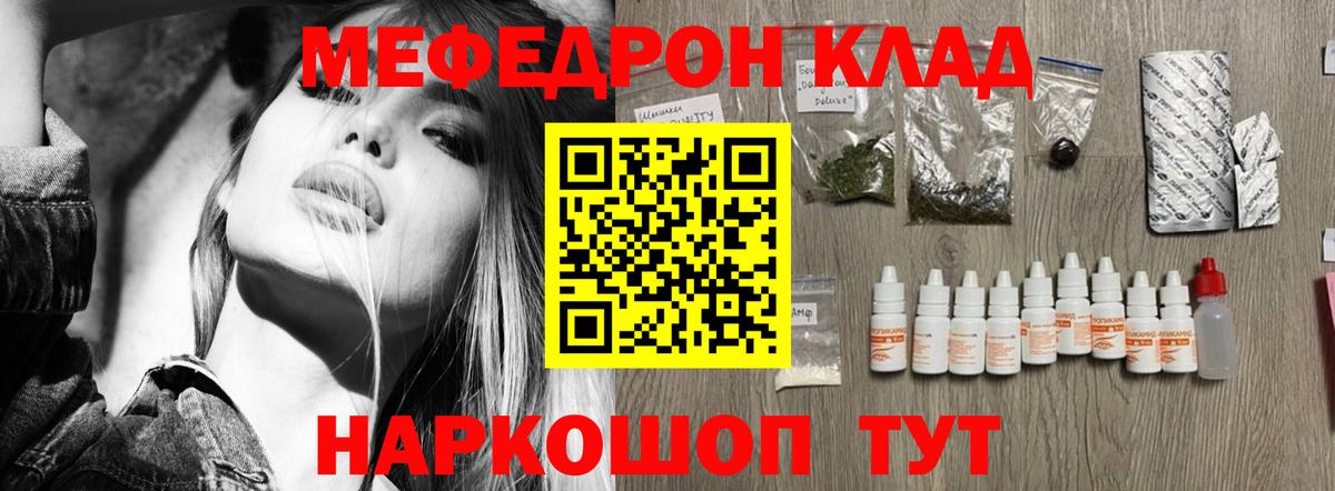 Мефедрон  Барнаул