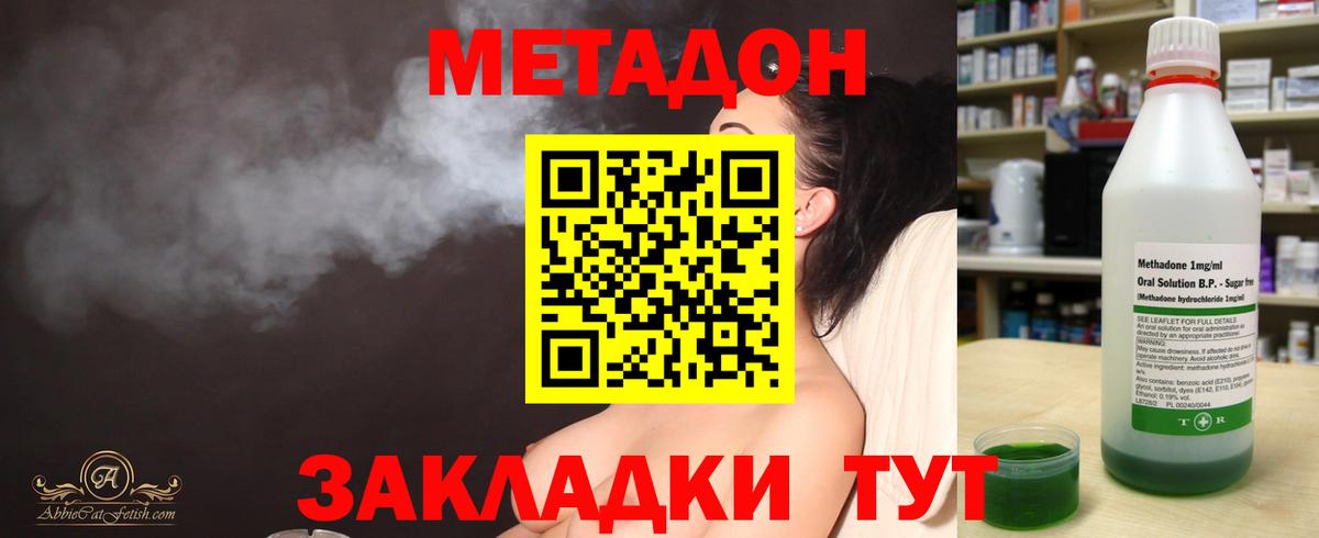 МЕТАДОН кристалл  kraken как войти  Вход с VPN  Барнаул  Метадон кристалл 