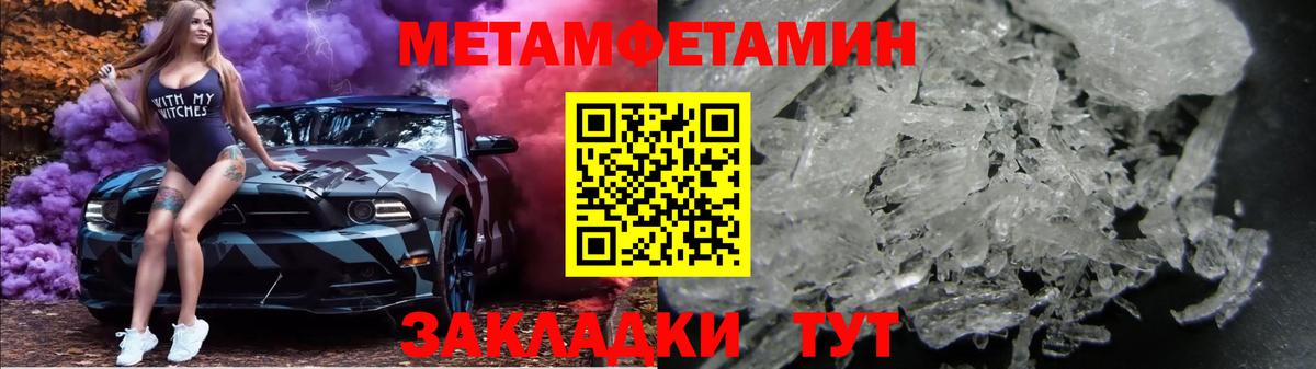 МЕТАМФЕТАМИН витя  Вход с VPN  Барнаул 