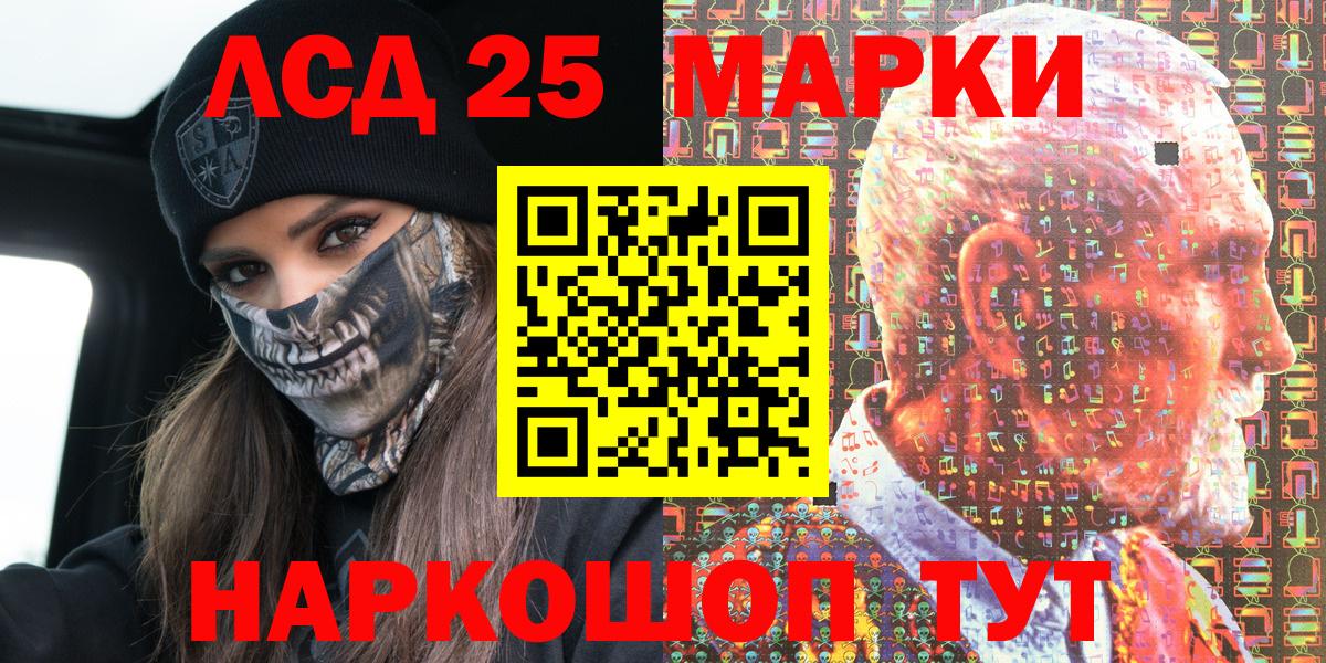 Марки NBOMe 1500мкг  Наркотические марки  Барнаул 