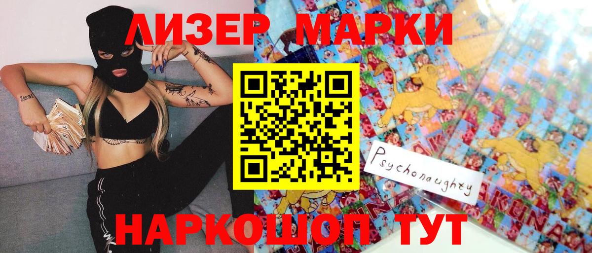 Барнаул  Марки NBOMe 1,8мг  Вход с VPN 