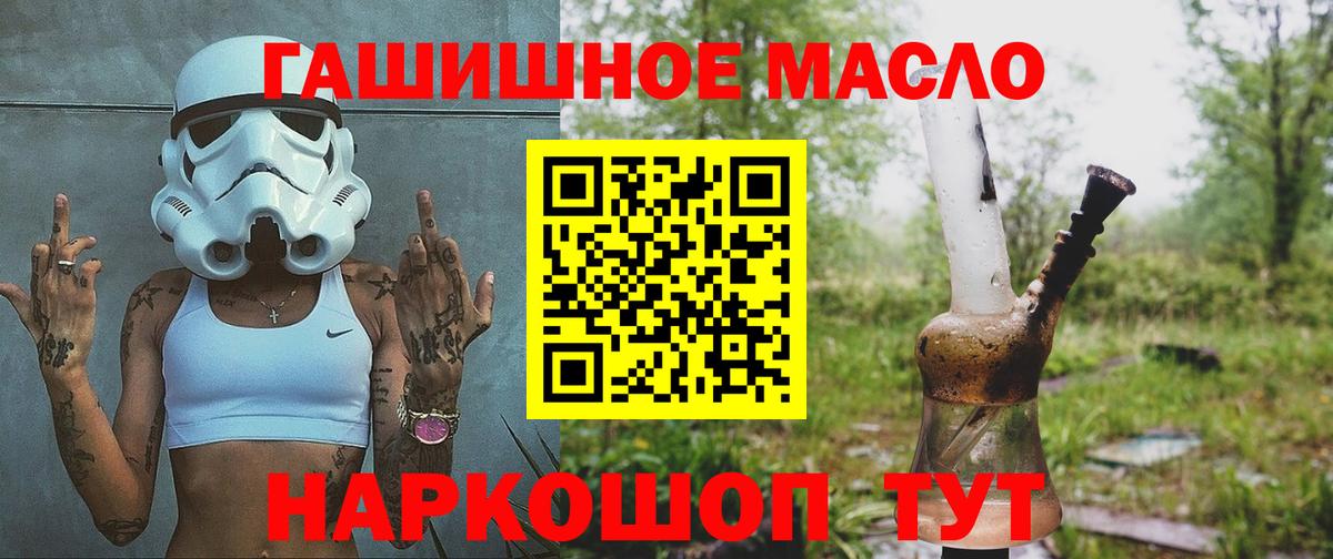 Дистиллят ТГК THC oil  купить наркоту  Барнаул 