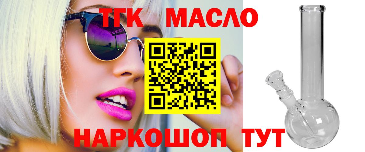 Дистиллят ТГК концентрат  Вход с VPN  Барнаул 